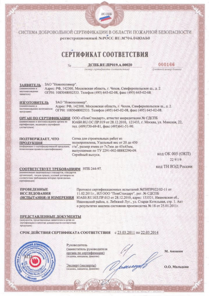 Мдф огнестойкий сертификат пожарной безопасности